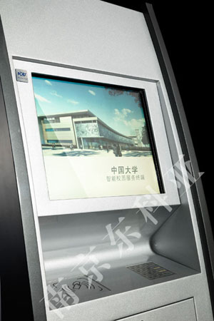 智慧校园服务终端